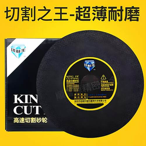 切割王磨床切割片8寸带网金属不锈钢超薄切割砂轮片200*1.2*32锯