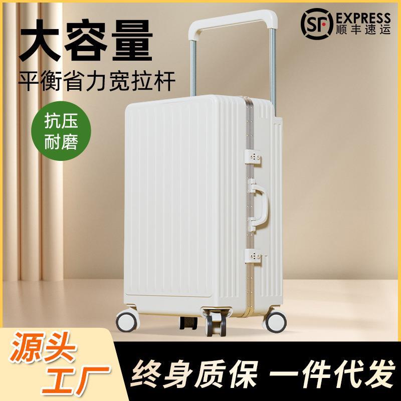 宽拉杆行李箱女2024新款20寸大容量学生旅行密码箱男生24寸登机箱
