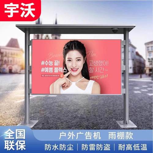 立式户外防水广告机室外雨棚款多媒体液晶显示触摸屏一体机显示屏