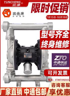 边丰古德牌Qby3-50/80气动隔膜泵不锈钢铝合金过滤机耐腐蚀酸性橡