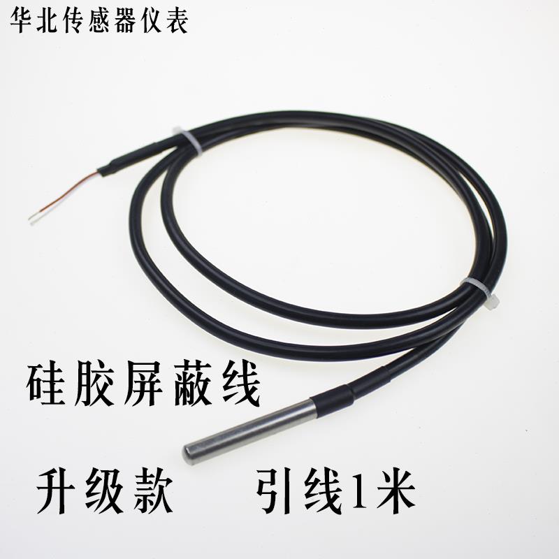 适用大牧人畜牧养殖厂9100 8228 8218 6211 6009温度传感器探头u.