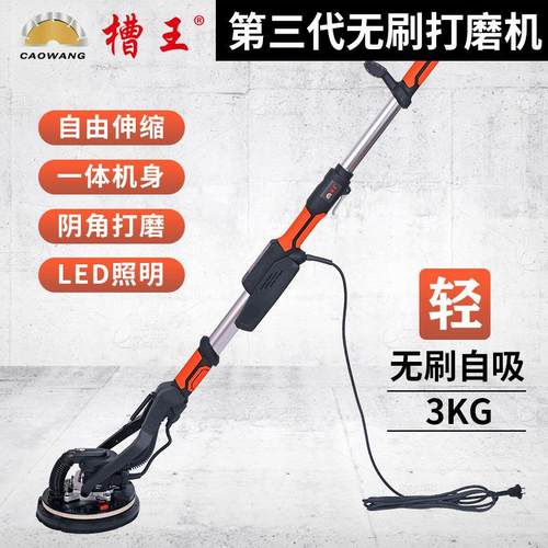 槽王腻子打磨机墙面墙壁打磨机砂纸机沙皮打磨机磨墙神器自吸无尘