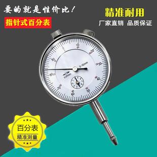 带耳朵百分表头指针式机械指示表0-10MM 0-5 3指针量表内径百分表