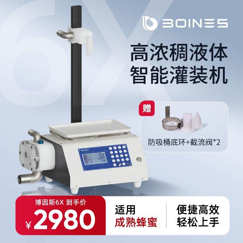 灌装机粘稠液体定量灌装分装蜂蜜梨膏膏滋芝麻酱洗洁精树脂灌装机,办公设备/耗材/相关服务,灌装机,淘宝优惠券,粉丝福利购,淘宝优惠卷