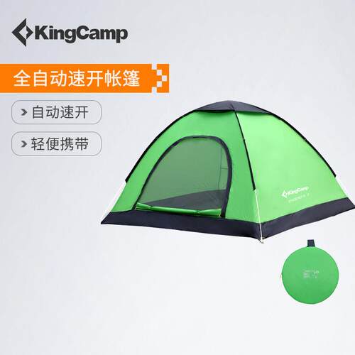 KingCamp全自动速开帐篷公园休闲露营单层防蚊双人帐篷免安装可携