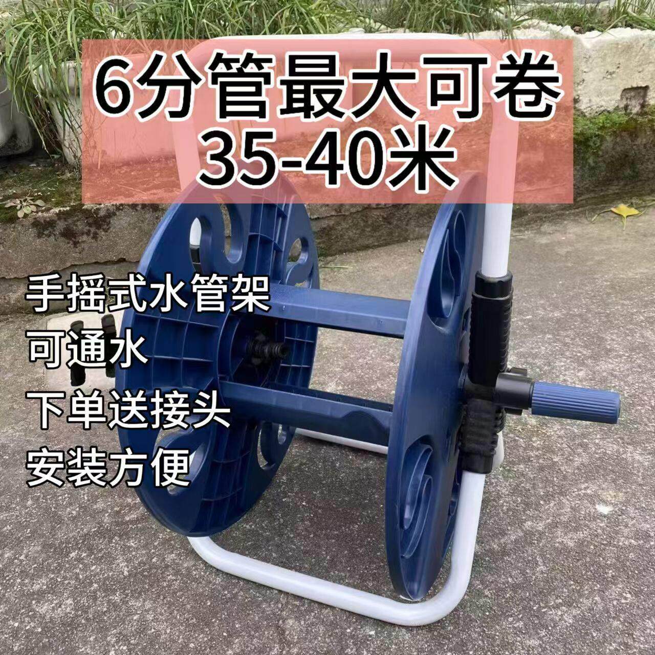 水管收卷器6分卷管架缠绕器家用农用浇花洗车手摇收管器收管架子
