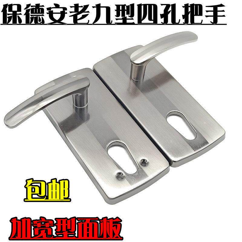 包邮疯抢老式盼盼春天归雁铸成防盗门保德安老九型拉手老9型把手