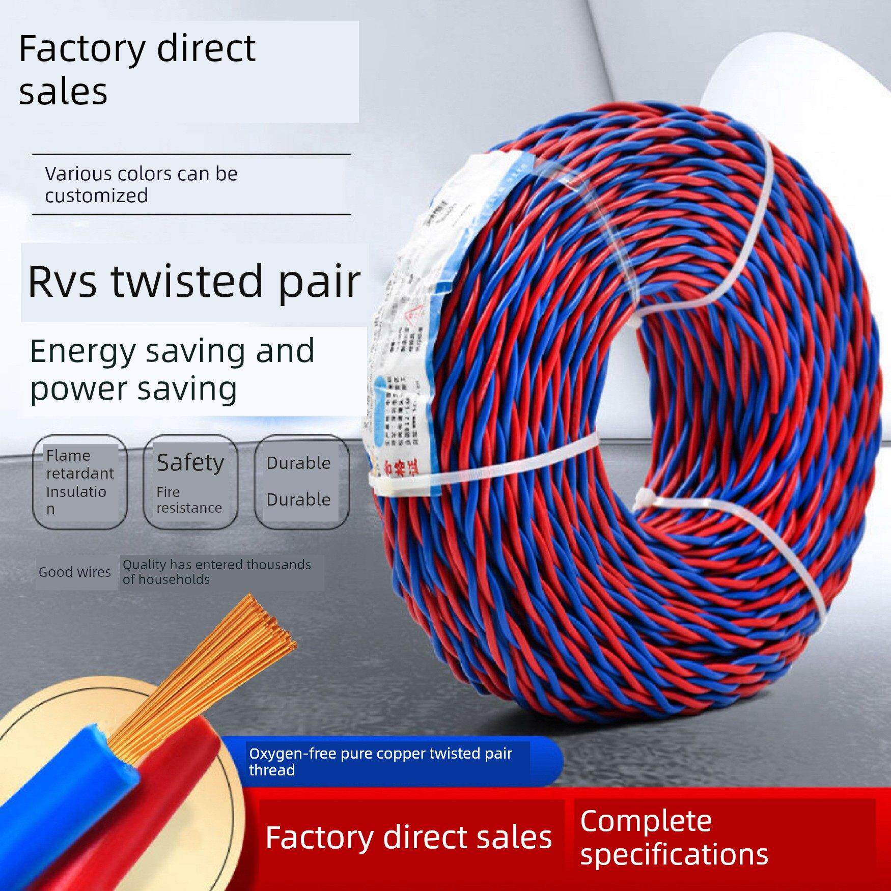 家用纯铜rv火花线1.5 2.5扁双绞线软线电动汽车充电线灯头照明线
