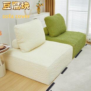 豆腐方块沙发套罩四季通用弹力全包皮埃蒙特单人组合沙发盖布防尘