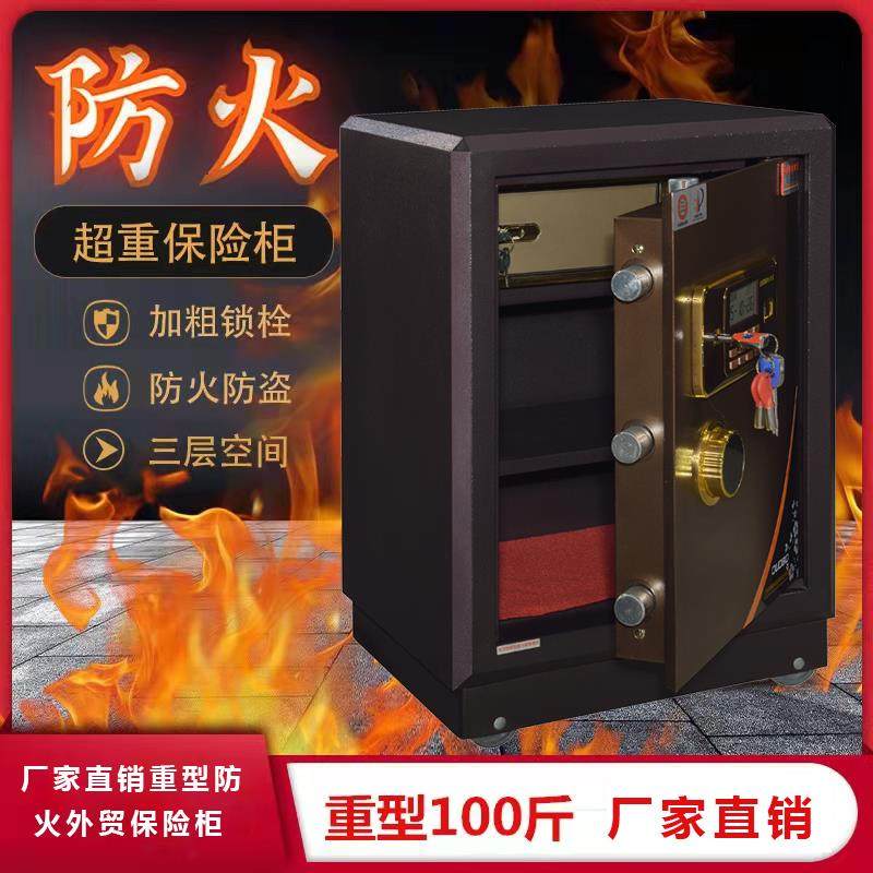【厂家直销】防火保险柜保险箱防火防盗电子密码办公大型重型家用,商业/办公家具,保险柜,淘宝优惠券,粉丝福利购,淘宝优惠卷