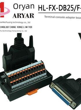 DB25芯转接端子板25pin中继端子台PLC外接IO信号板公母快插弹簧式