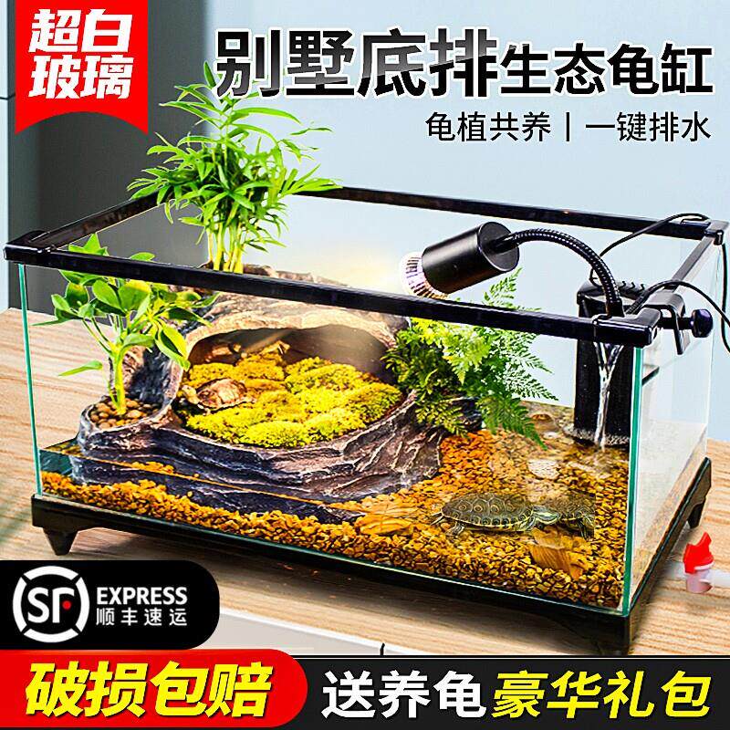 乌龟生态缸超白玻璃新款鱼龟混养缸养乌龟专用缸家用乌龟屋饲养箱