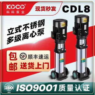 150大流量高扬程多级叶轮离心水泵立式 CDL8 不锈钢多级抽水增压泵