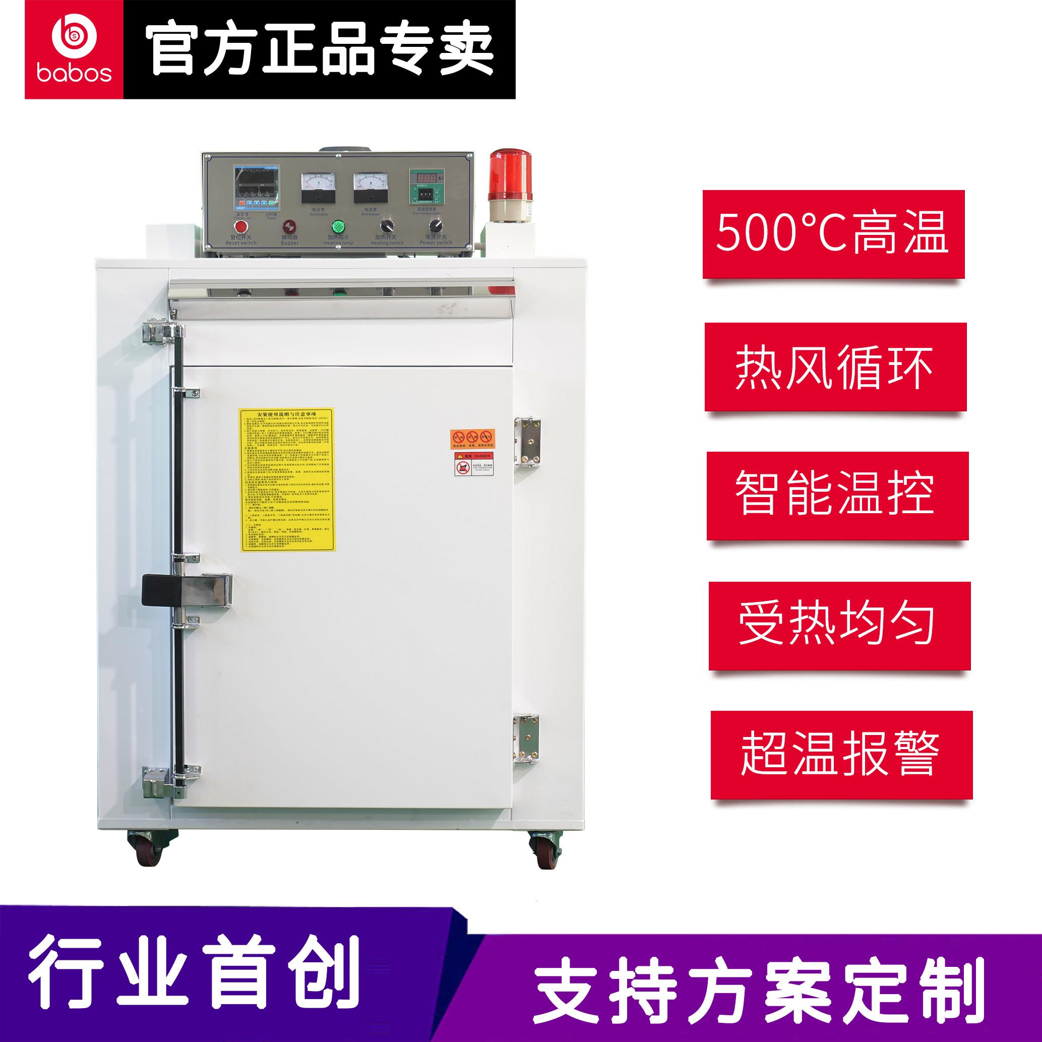 500度高温工业烤箱退火淬火恒温烘箱五金氮气保护烘烤600度定做图片