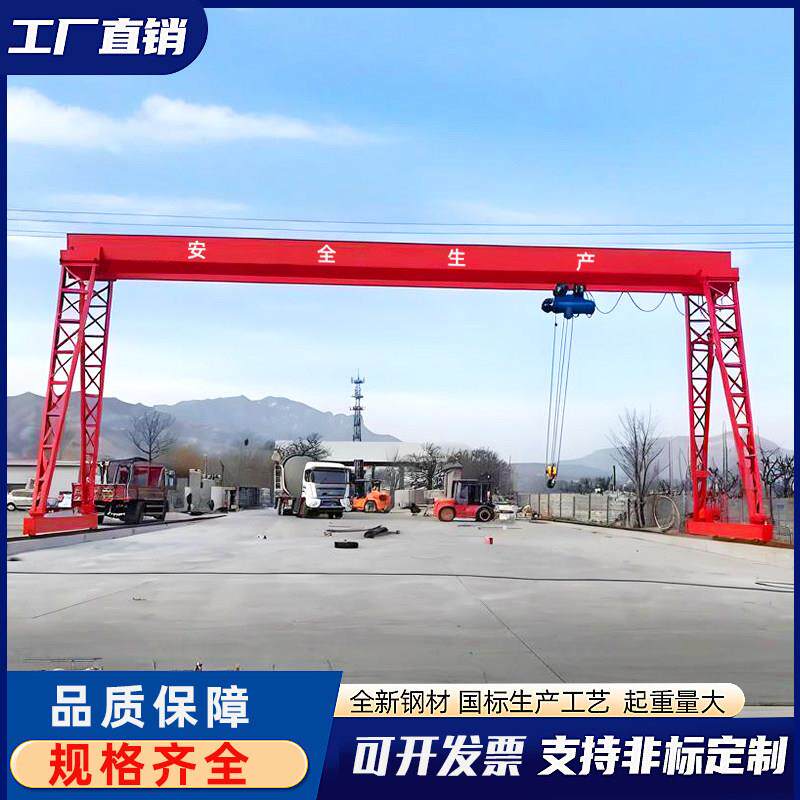 MH型自动门式龙门吊3吨5吨10吨全包厢龙门吊花架式单梁门式起重机