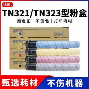 224 367碳粉美能达TN321 284 C364e TN323粉盒 C287 适用柯美C221