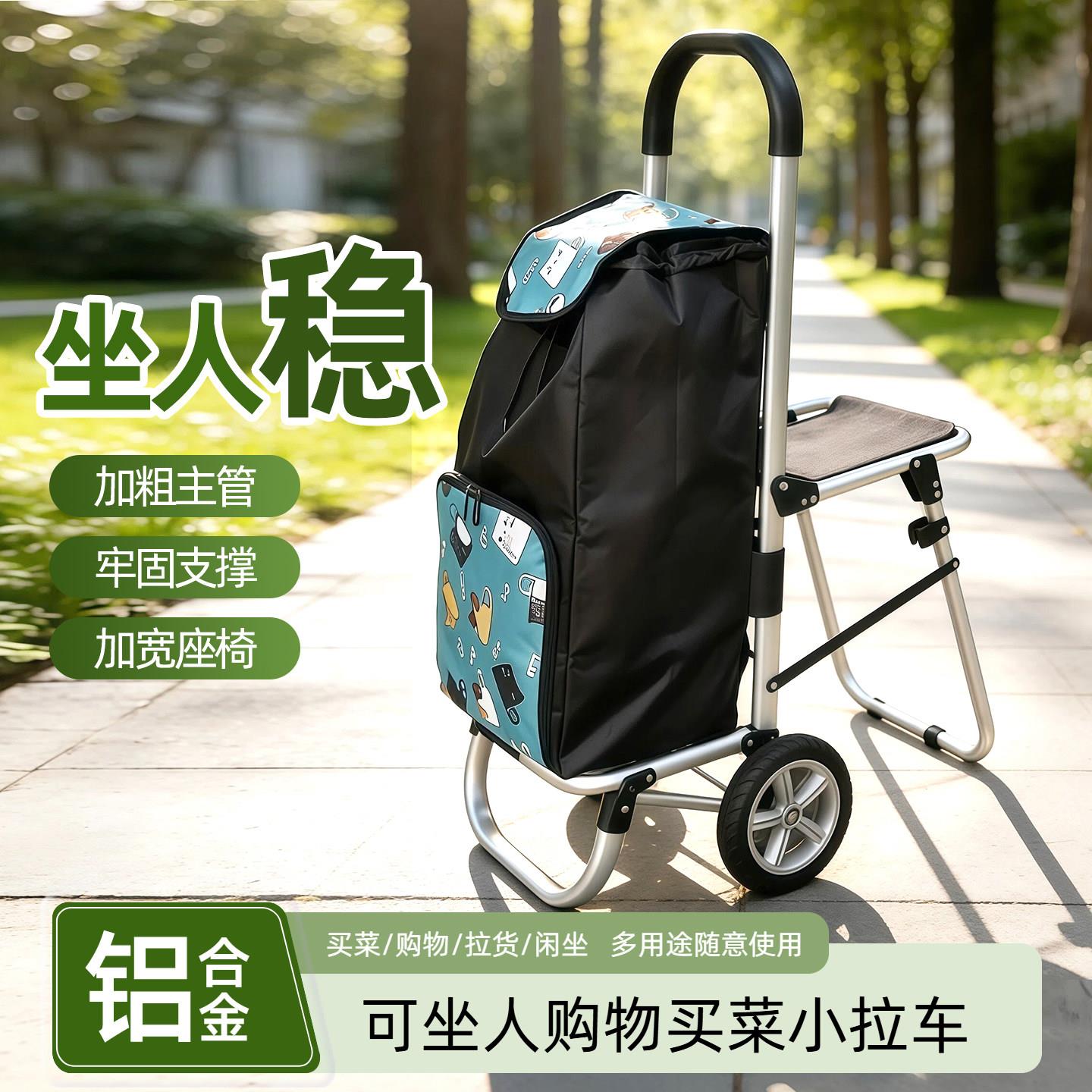 买菜小拉车购物车铝合金可坐人轻便手推车可折叠爬楼拉杆车小推车