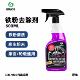 包邮 GRASS铁粉去除剂 漆面轮毂清理剂格拉斯除锈剂汽车清洗剂去污
