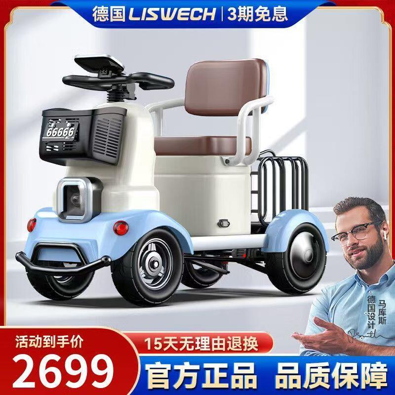 新款国标高端电动四轮老年残疾人代步车智能刹车防侧摔小型电动车