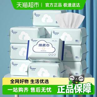 棉柔世家一次性洗脸巾洁面巾绵柔巾柔软干 干湿两用非棉柔巾抽取