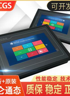 MCGS昆仑 通态 TPC7012EL/7022Ex/Ew 1021Et 7032Kx/Kw/Ki 1031Kt