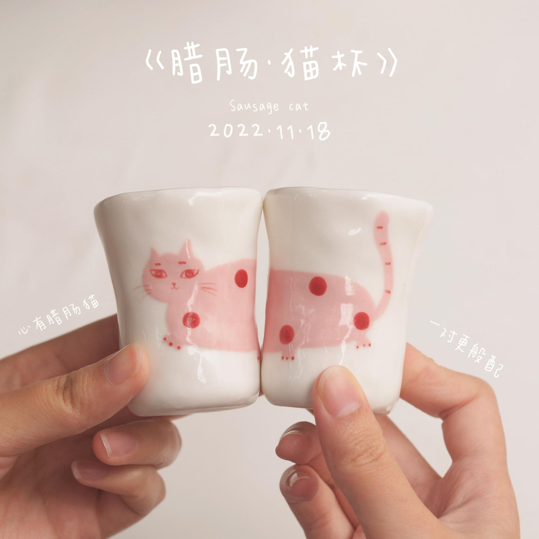小物日记陶瓷手握杯咖啡杯腊肠猫景德镇手作猫咪茶杯粉色迷你杯子