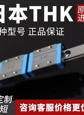 IKO日本进口直线导轨滑块 ML15+500L 型号齐全