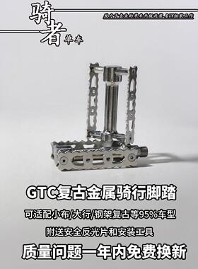 Gtc脚踏都市休闲折叠式自行车覆古金属自行车D5改装D7升级