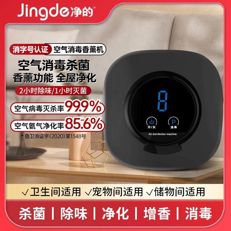 净的宠物除臭空气净化器化妆室厕所去异味烟味甲醛家用臭氧消毒机