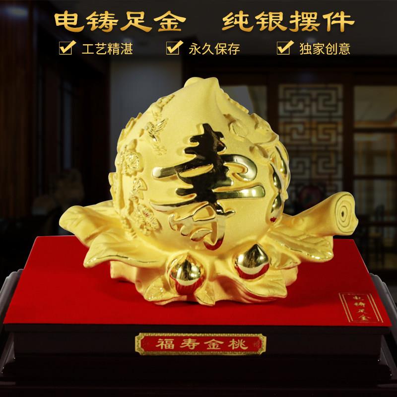 绒沙金70 80过大寿寿桃祝寿送长辈老人生日礼物贺寿工艺礼品摆件
