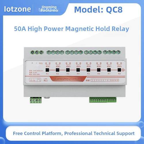 智能照明控制模块网口485磁保持继电器远程照明控制开关50A大功率
