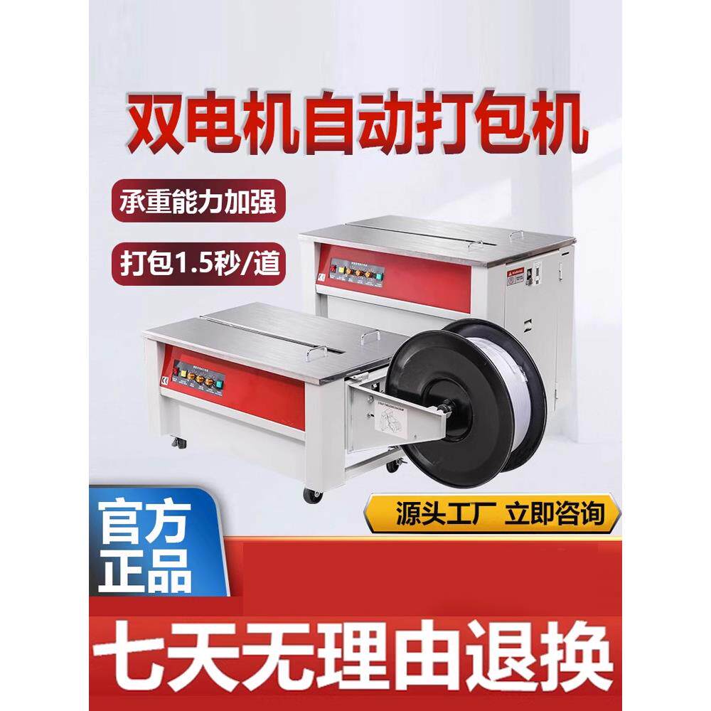 至真PP带半自动打包机全自动捆扎机小型打包器电动热熔塑料带智能