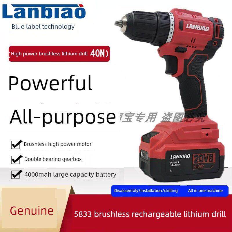 蓝标无刷可充电手钻5833手持式高扭矩手钻20V锂电池充电器裸金属