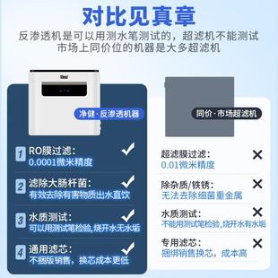 厨房过滤器净水机 净水器家用直饮ro反渗透自来水纯水机壁挂厨下式