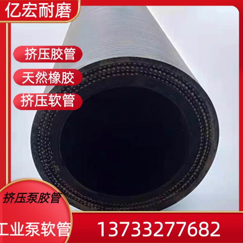盾构机挤压管蠕动泵挤压胶管工业泵软管76*116盾构机胶管51*84