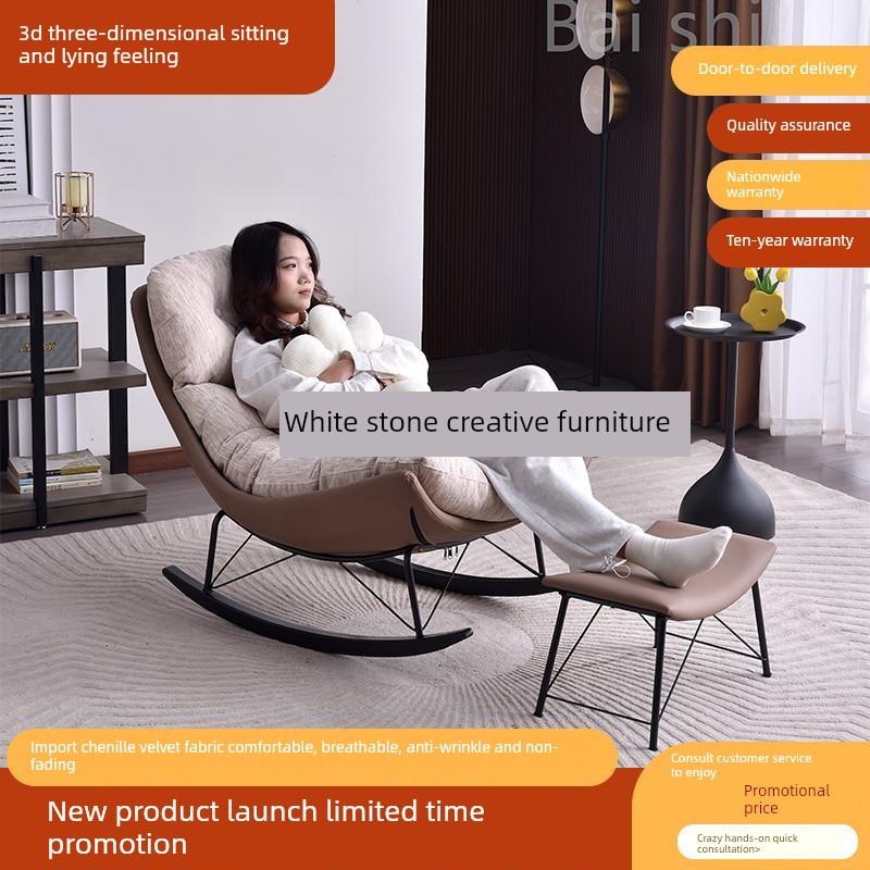 北欧轻奢2025新款单人沙发摇椅懒人摇摇椅客厅阳台轻奢休闲懒人窝