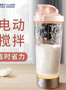 ONEDAY全自动搅拌杯电动健身蛋白摇粉奶昔咖啡可携式充电款摇摇杯