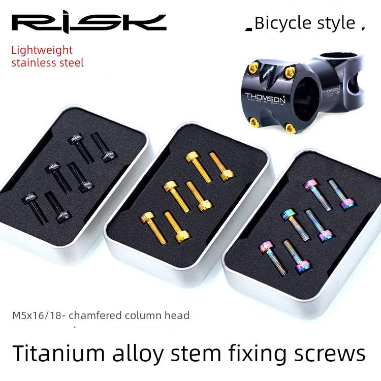 山地公路自行车钛合金M5*16/18水平座管夹锁紧螺钉