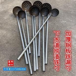 加厚钢板漏勺 大铁勺1.2米长柄捞渣勺笊篱下水道淤泥掏粪挖洞勺子