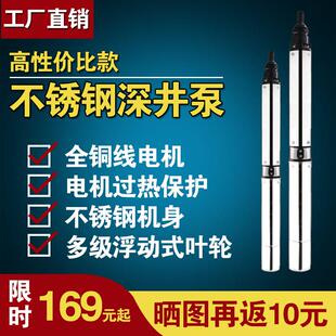 德国精装进口细井不锈钢深井泵220V抽水机井抽水机潜水泵
