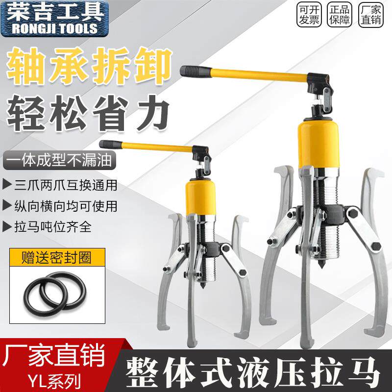 整体式液压拉马YL5T10T20T30T50T吨轴承皮带轮拔轮器二爪三爪横