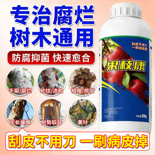 兆如丰含氨基酸水溶肥料腐烂专用