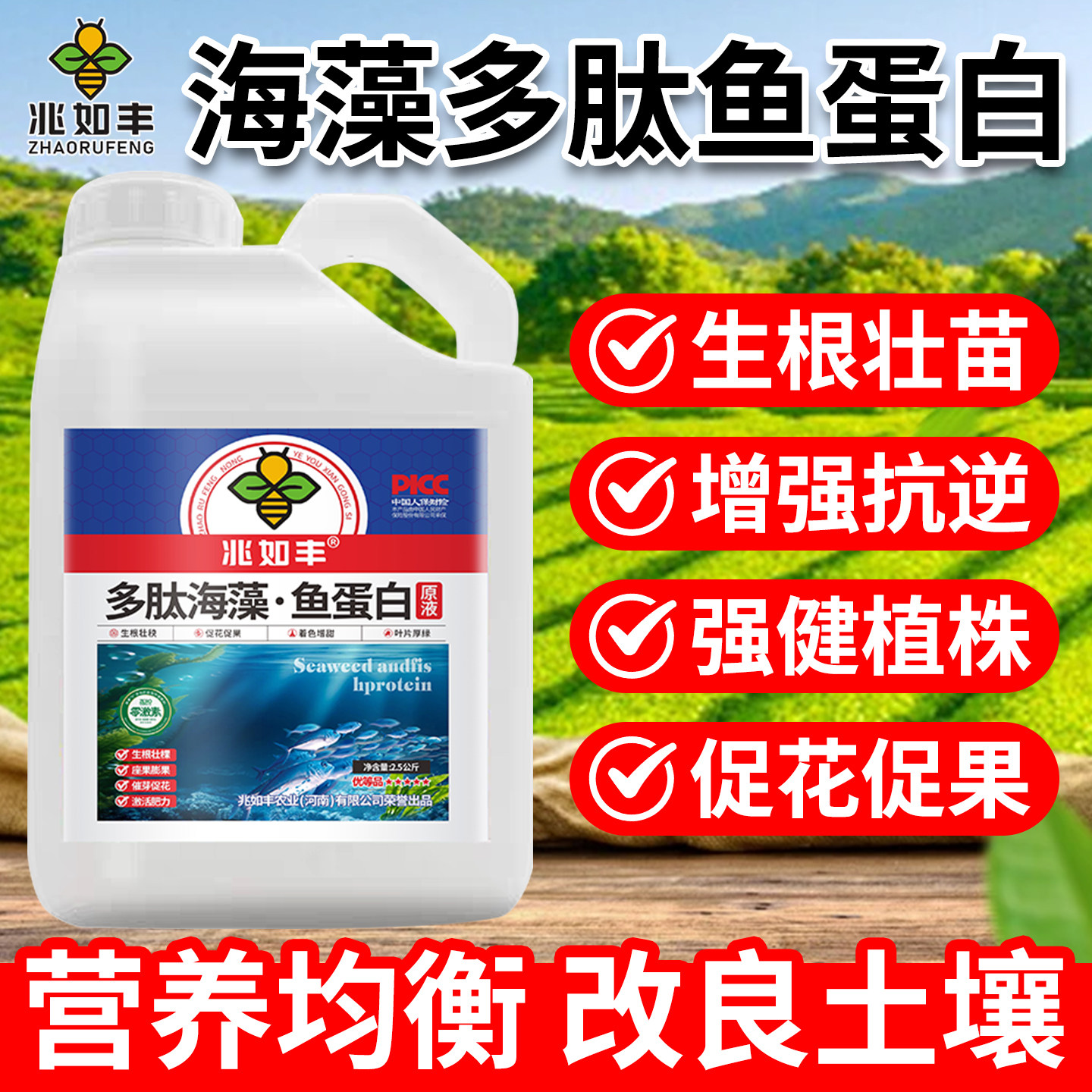 海藻多肽鱼蛋白微生物菌肥烟草茶叶中药材中量元素,农用物资,有机肥,淘宝优惠券,粉丝福利购,淘宝优惠卷