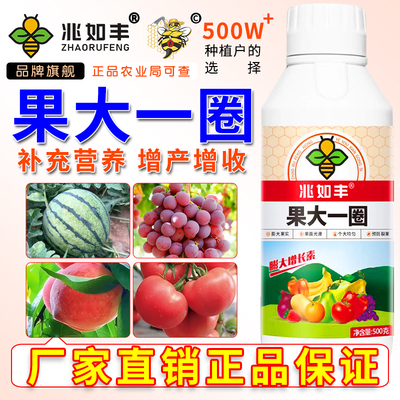 水果氨基酸水溶肥料防裂果增色肥