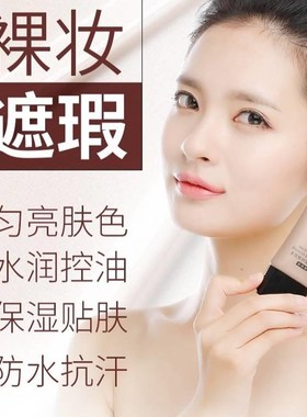 隔多效BB肤霜裸妆遮离瑕持久不易脱妆保湿保WYU湿嫩白爽提亮色清