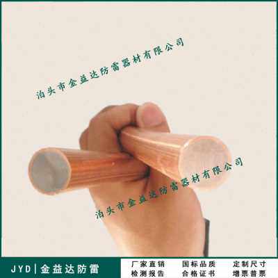 极速厂销防静电垂直接地极铜包钢棒镀铜接地针L工程避雷桩电力接