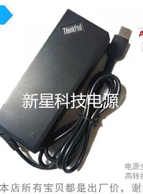 联想ThinkPad笔记型电脑电源配接器20V4.5A电脑充电线E431T440方
