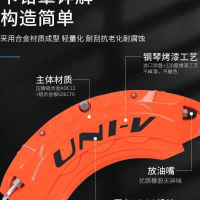 适用长安univ煞车卡钳罩改装专用轮毂外观装饰爆改铝合金汽车配件