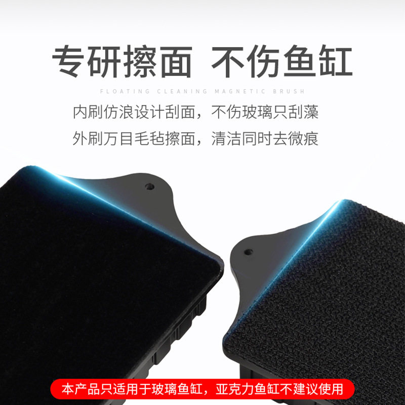 极速鱼缸清洗刷工具磁力刷强磁吸力擦子双面清理鱼缸工具鱼缸刷子