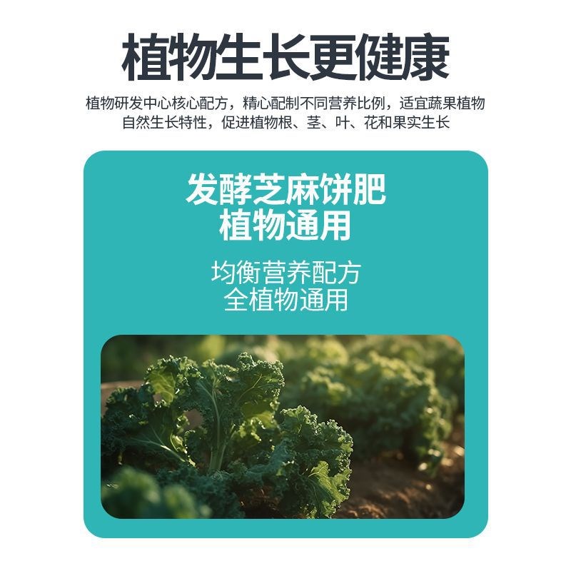 芝麻饼肥有机发酵腐熟颗粒底肥家用盆栽通用养花养菜改善土壤促根